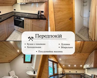 Hlibivka Villa | Будинок Вікінгів