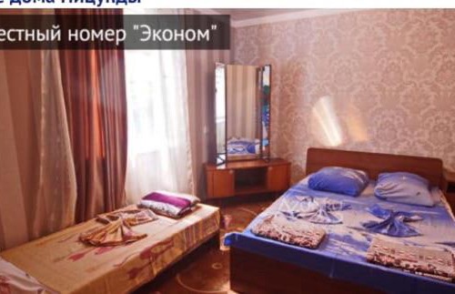 Abkhazia House | Гостевой дом Райский Сад