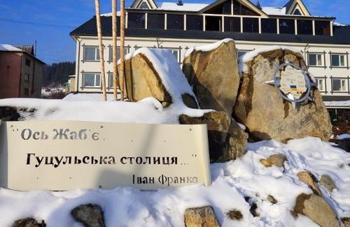 Verkhovyna Cabin | Гостинний двір КАРПАТІЯ, Верховина