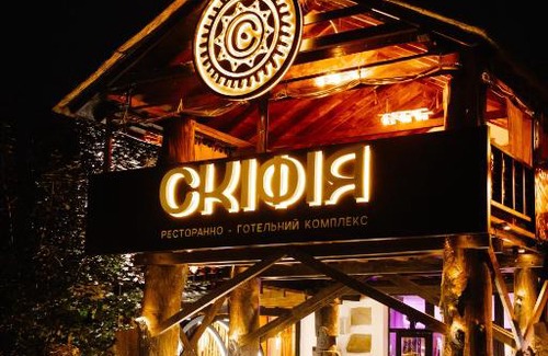 Yavory Hotel | Готель Скіфія