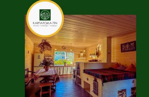 Verkhovyna Apartment | Карпатська Піч Carpathian Oven