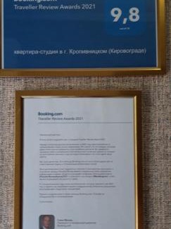 Kirovograd Apartment | квартира-студия в г. Кропивницком (Кировограде)