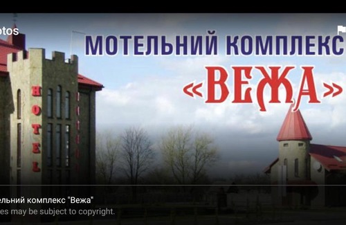 Velyka Omeliana Hotel | Мотel VEZHA 363kmE40