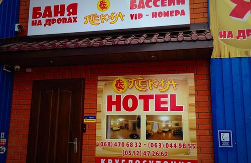 Mykolaiv Hotel | Міні-готель Пекін