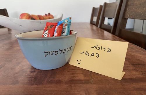 Shadmot Dvora Apartment | דירת נופש מרחבים Merhavim Villa