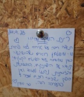 Meona Cabin | הבקתה של רינת