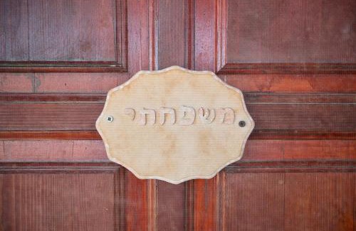 Shefer Cabin | חלום שלמה