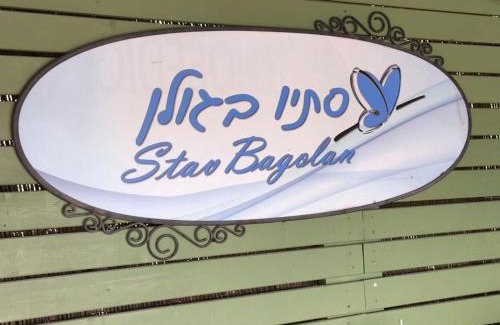 Ani'am Cabin | סתיו בגולן