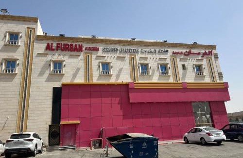 Al-Hamadaniyah Apartment | أجنحة الفرسان المتحدة بالحمدانية