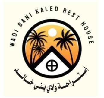 Wadi Bani Khalid Villa | إستراحة وادي بني خالد