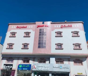 Abha Hotel | رفاه المسكن للشقق المخدومة