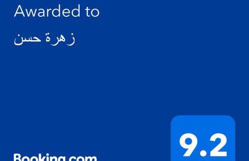 Al Harra Al-Sharqiah Apartment | زهرة حسن