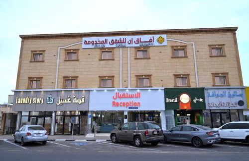 Nejran Apartment | شقق افاق إين للشقق المخدومة