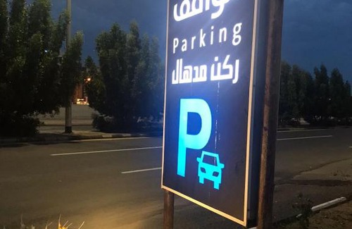 Jizan Apartment | شقق ركن مدهال جازان للشقق المخدومة