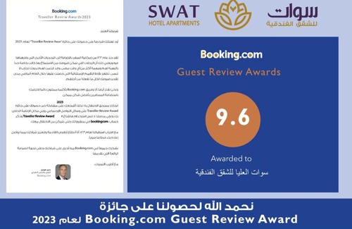 Al Ulaya Apartment | شقق منازل سوات للشقق المخدومة