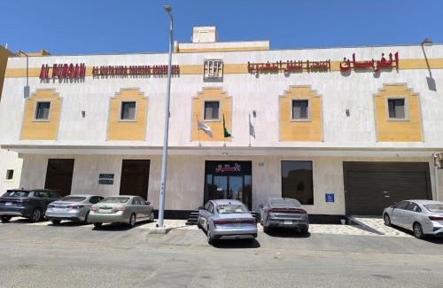 Al-Hamadaniyah Apartment | فندق لجين الفرسان lojain Alfursan hotel