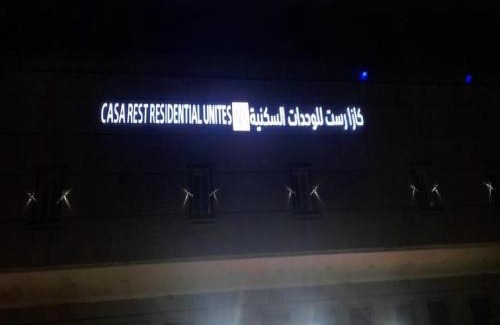 Al Kura Hotel | كازا رست للوحدات السكنية