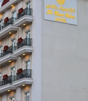 Abha Hotel | كلاسيك بالاس the classic palace