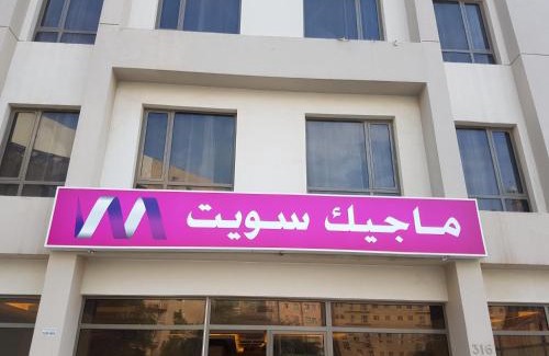 Mahboula Apartment | ماجيك سويت المهبولة 2 Magic Suite ALMahboula 2