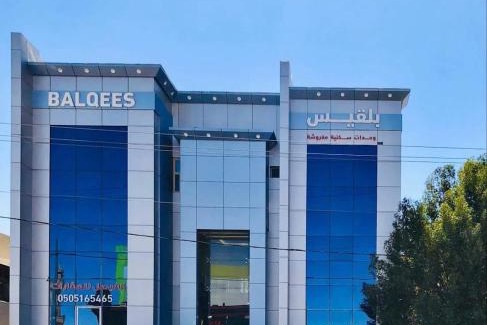 Ha'il Hotel | منازل بلقيس للشقق المخدومة فرع الشفاء