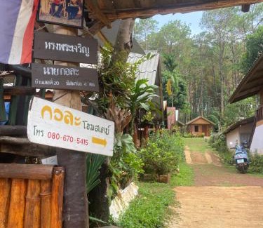 Mok Cham Pae House | ลุงกอละ โฮมสเตย์ ปางอุ๋ง แม่ฮ่องสอน