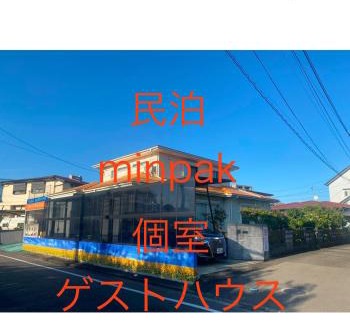 Miyazaki House | ゲストハウス宮崎 guesthouse miyazaki バックパッカー向け個室旅人宿 P有宮崎駅1km喫煙者不可