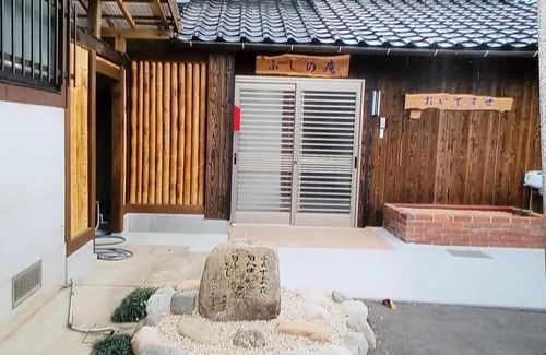 Yamaguchi House | ゲストハウス ふしの庵