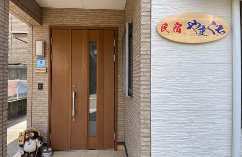 Susami Apartment | ビーチ徒歩１分のプライベート空間、民宿やまぐち