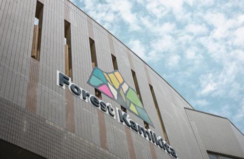 Kamikitayama-mura Hotel | フォレストかみきた Forest Kamikita