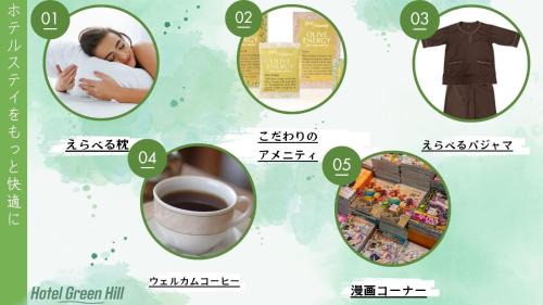 Komatsubara Hotel | ホテルグリーンヒル御坊駅前