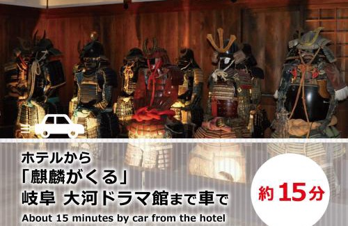 Ginan Hotel | ホテル マイン 岐阜