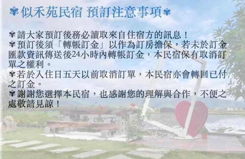 Sanxing Bed & Breakfast | 似禾苑民宿 Siheyuan Homestay