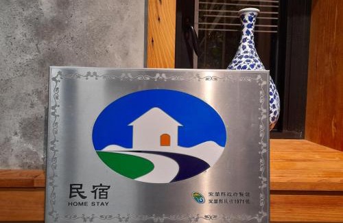 Sanxing Bed & Breakfast | 似禾苑民宿 Siheyuan Homestay