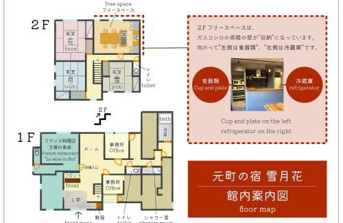 Motomachi Apartment | 元町の宿 雪月花