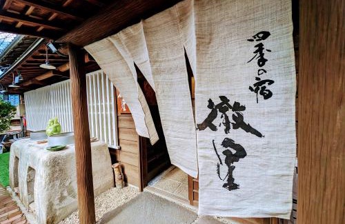 Tokoname House | 四季の宿 徹星