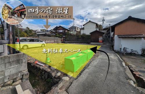 Tokoname House | 四季の宿 徹星