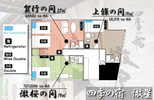 Tokoname House | 四季の宿 徹星