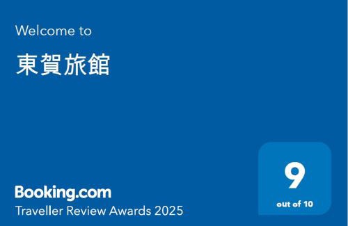 Kita Apartment | 東賀旅館