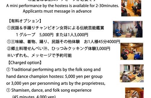 Nanbu-cho House | 津軽三味線と民謡 ゲストハウス繭子の宿