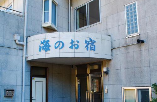 Esumi Hotel | 海のお宿