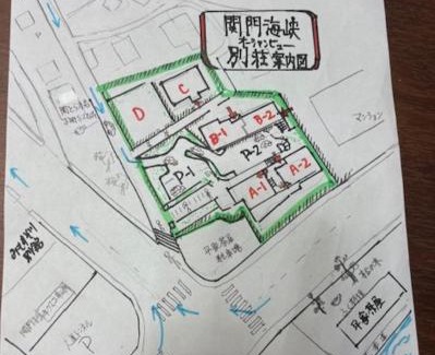 Shimonoseki Apartment | 海峡別荘