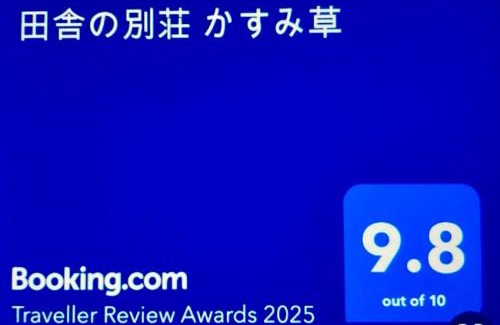 Gujo Apartment | 田舎の別荘 かすみ草