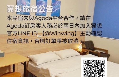 Hualien City Centre House | 翼想旅宿-平價包棟民宿站前500m舒適便利-花蓮縣民宿2633號
