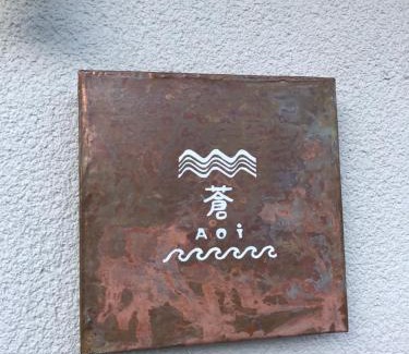 Kiho-cho House | 蒼 aoi