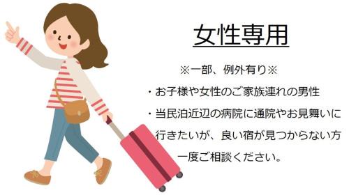 Yufu House | 農家民泊 月の瀬