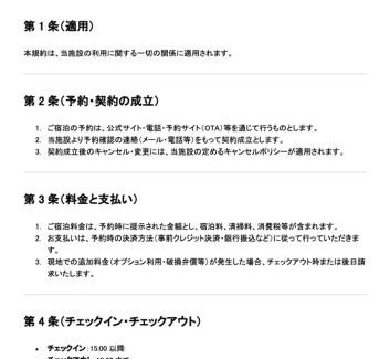 Kihoku Hotel | 隠れ家Resort海風