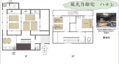 Shirahama House | 風光乃邸宅 ハナレ Fuukou no Teitaku HANARE