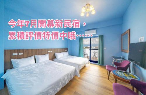 Luodong House | 騎驢找馬民宿