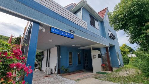 Tsushima House | 대마도쇼핑구마에하우스