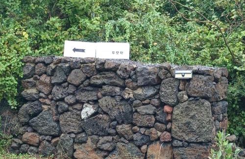 Hallim House | 스테이두모락